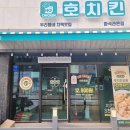 으뜸아이스크림할인점연동점 | 에어커튼 설치 후기 요즘은 스마트폰으로 ON/OFF 하는 시대입니다