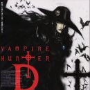 누아르 | 영화 리뷰 「 뱀파이어 헌터 D 」 후기, 세기말 감성의 누아르 판타지 애니메이션