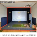 풀스크린골프