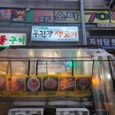 무진장생고기 이미지