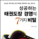성공태권도장 이미지