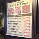 월드컵가든 | 부산수영고기집 추천 정통 참숯 직화 돼지구이 전문 백산숯불가든 후기