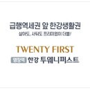 염창역이번지