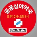 파란약국 이미지
