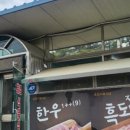 효정식육식당