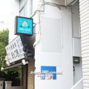 소라게스트하우스 이미지