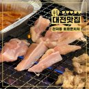 관저중로64번길 | [대전맛집] 일본 현지 감성 가득한 '호르몬치치' B코스 4인 방문 솔직후기