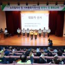 노인일자리 발대식 이미지