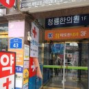 까치산역 데이트ㅣ만화카페 벌툰 가격 라면후기