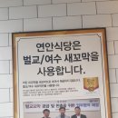 연안식당 수송점 이미지