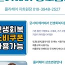 몰리헤어 인천간석점