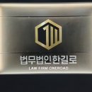 법무법인난 이미지