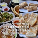 대구반야월막창태장점