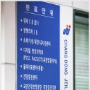 도봉제일의원 이미지