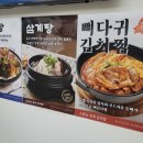 소문난상계감자탕 이미지
