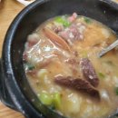 복사골소머리곰탕 이미지