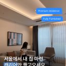 하이펠리스 오피스텔 앞 | 서울 오피스텔 장기임대 서울한달살기 블루 그라운드