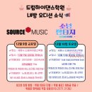 (주) 쏘스뮤직 이미지