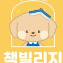 책빌리지 네이버블로그