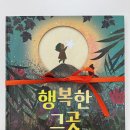 내 삶을 두드리는 그림책 이미지