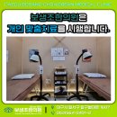 서남한의원 이미지