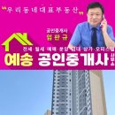 송도마스터부동산중개 네이버블로그
