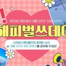 5해피