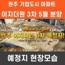 원주부동산연구소공인중개사사무소 이미지