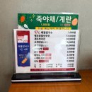 영종도 칼국수 맛집 97도씨 해물칼국수 주차 , 새우부추전 후기