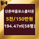 포스공인중개사사무소 이미지