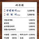 명숯불갈비 - 광진구 뚝섬로 657 | 명숯불갈비