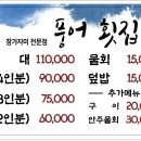 산성횟집 이미지