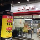 피자바네 이미지