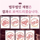 의정부 이혼변호사 이혼전문변호사 법무법인재현 의정부 분사무소 에서 상간 문제 해결