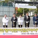 아이행복지기어린이집 이미지