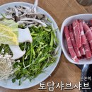 산본역 칼국수 로컬맛집 갓성비에 맛있는 토담샤브샤브칼국수