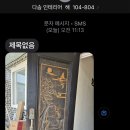 다솜인테리어 이미지