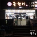 곰챙이 이미지