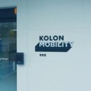 코오롱모빌리티 창원점 이미지