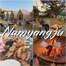 2198 | 서울 근교 남양주 별내 글램핑 코코그릴 솔직 후기 | 가격, 주차, 시설, 예약 총정리