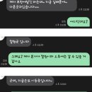 중고나라 기싸움 레전드 이미지