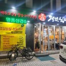 소생갈비살참숯구이