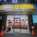 서울 전자 | 석촌역 24시 무인샵 다녀온 후기｜서울전자담배24시 진짜 편했어요✨