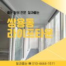 쌍용동 줄눈. 탄성코트 베란다 페인트 시공현장! 새집처럼!