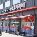 용인 이동읍 맛집 천리맛집코다리네 용인처인점 후기