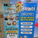 센팍놀터 이미지