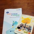 목포북교초등학교 | 2024년 교육복지우선지원사업 담당자 연찬회/여수베네치아호텔 숙박 뷔폐 후기