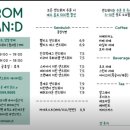 프롬샌드 이미지