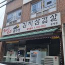 그래도김치삼겹살 이미지