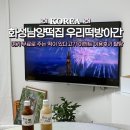 시청떡방아간